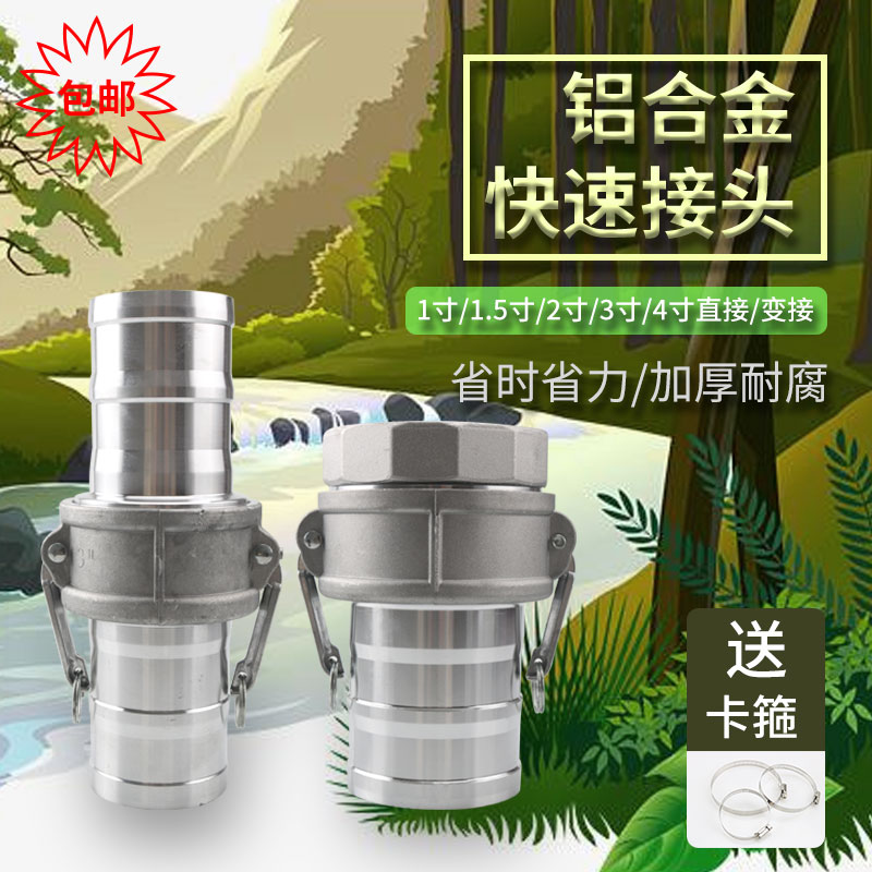 快接頭公母油罐車油管水泵鋁合金扳把式快速接頭變徑三寸水管接頭