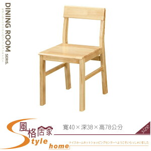 《風格居家Style》方格子餐椅 524-09-LC