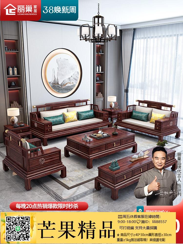 超值下殺！沙發 新中式實木沙發組合紅花梨木新古典中國風客廳別墅小戶型國潮家具
