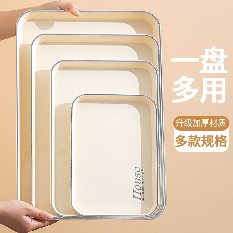 託盤長方形茶盤家用塑膠水杯茶杯盤杯子零食水果糖果收納大號餐盤