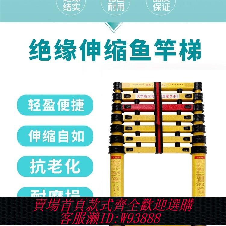 絕緣梯 絕緣伸縮梯玻璃鋼電工專用梯折疊梯防滑絕緣梯絕緣伸縮梯子防觸電