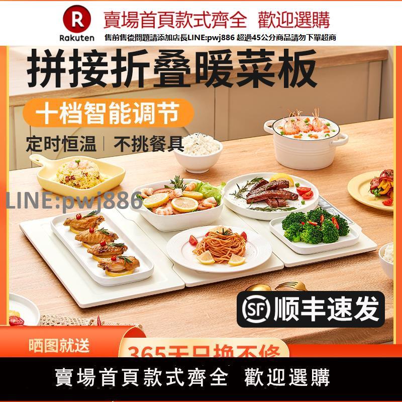 【高品質 超低價】拼接折疊暖菜板熱菜板飯菜保溫板家用多功能餐桌臺面加熱墊盤110V