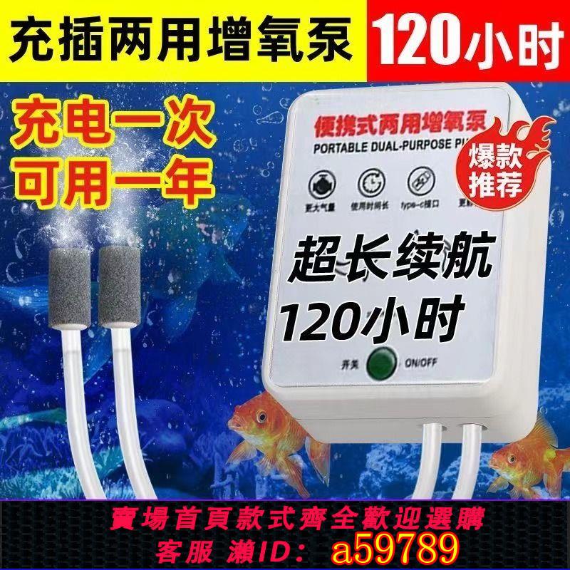 【臺灣公司 可打統編】【店鋪熱銷】usb氧氣增氧泵家用養魚增氧機車載釣魚兩用戶外野釣鋰電池無線
