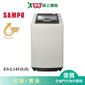 SAMPO聲寶14KG好取式定頻洗衣機ES-L14V(G5)含配送+安裝 (預購)【愛買】