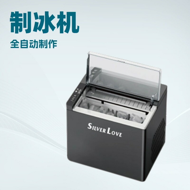 工廠子彈冰製冰機商用家用全自動小型宿舍學生圓冰迷你冰塊製作機【宜家良品百貨】