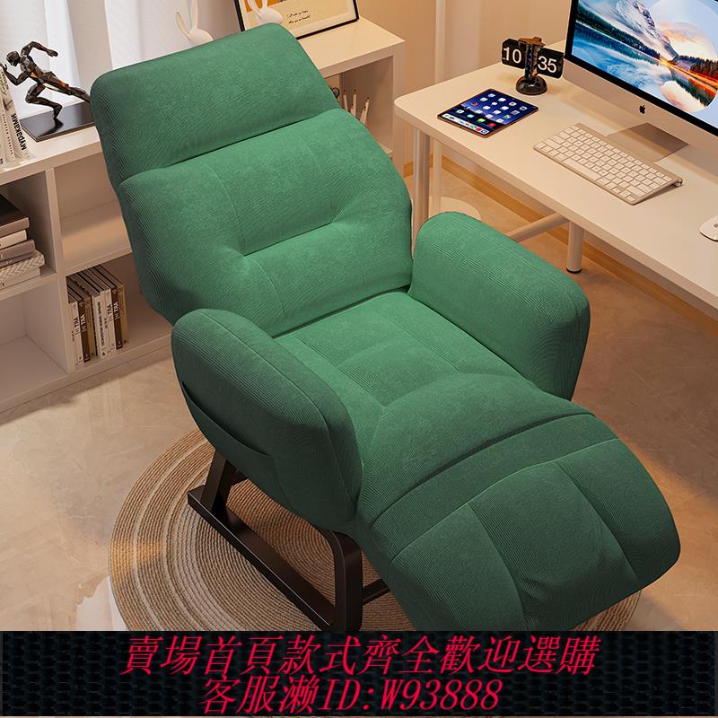 {臺灣公司貨 可打統編}懶人躺椅午休折疊椅子可躺可睡辦公室靠背椅久坐電腦椅宿舍沙發椅