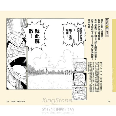One Piece Strong Words 航海王經典名言集 上 樂天書城直營店 樂天市場rakuten One Piece Strong Words 航海王經典名言集 上 樂天書城直營店 樂天市場rakuten