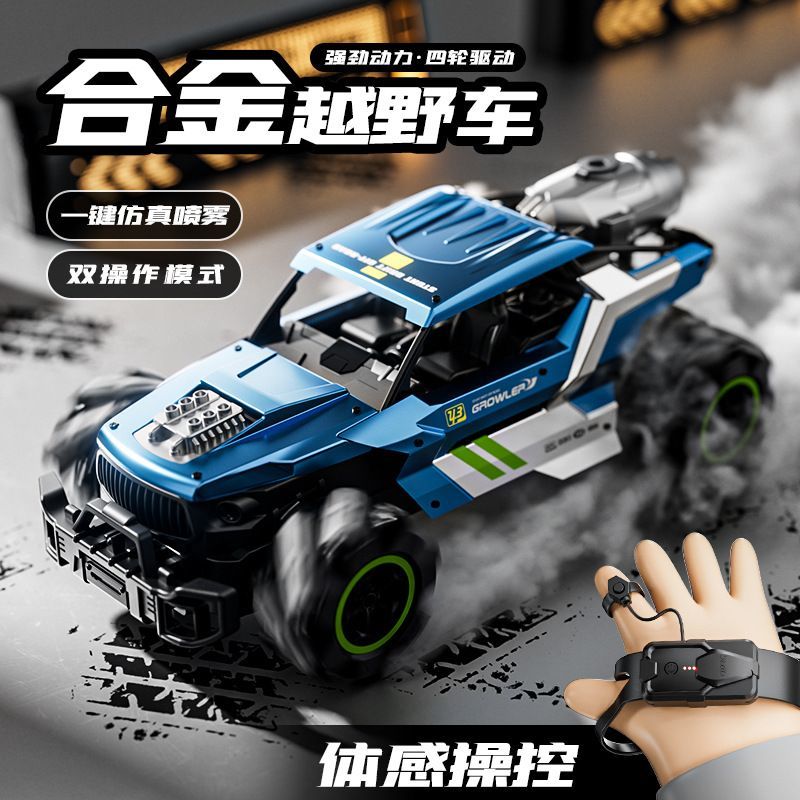 快速出貨 可開發票 合金噴霧越野車四驅漂移兒童網紅爆款高階黑科技玩具車2024新款