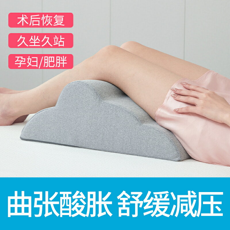【諮詢客服驚喜多多】曲張墊腳枕抬腿枕靜脈床上睡覺醫用腳枕孕婦下肢抬高墊墊腿枕老人