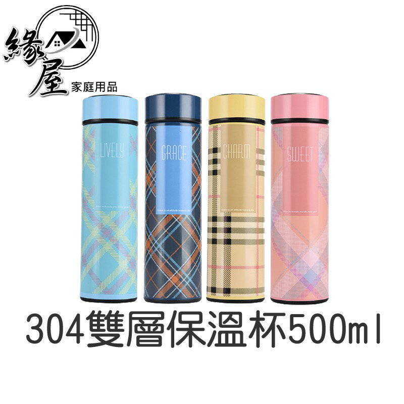 304雙層保溫杯500ML【緣屋百貨】天天出貨 美樂美事 milomix 304不鏽鋼 保溫瓶 隨手杯 不鏽鋼杯
