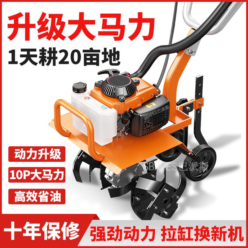 【最低價】【公司貨】新款微耕機小型家用四沖程汽油松土鋤草水田翻地開荒溝輕便旋耕機 6