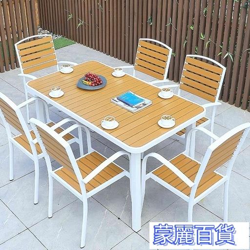 附發票 【0225HH】戶外桌椅塑木組閤休閒咖啡奶茶桌椅放水防曬庭院露臺陽臺鐵藝桌椅