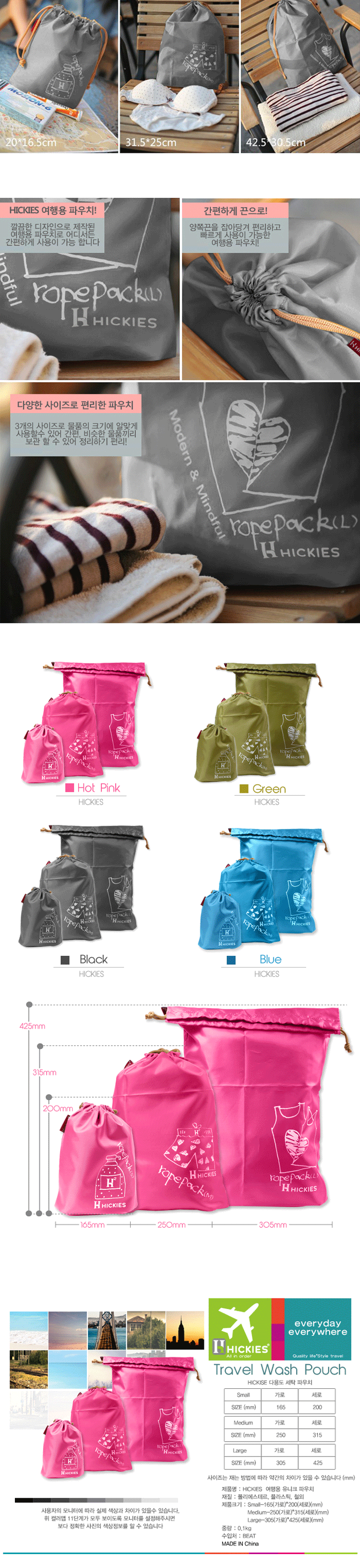 <br/><br/>  韓系旅行整理袋收納袋束口袋3件套(現貨+預購)<br/><br/>