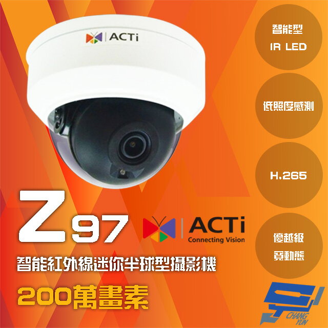 昌運監視器 ACTi Z97 200萬畫素 SLLS POE 智能紅外線半球型定焦攝影機 IPcam 請來電洽詢【APP下單4%點數回饋】