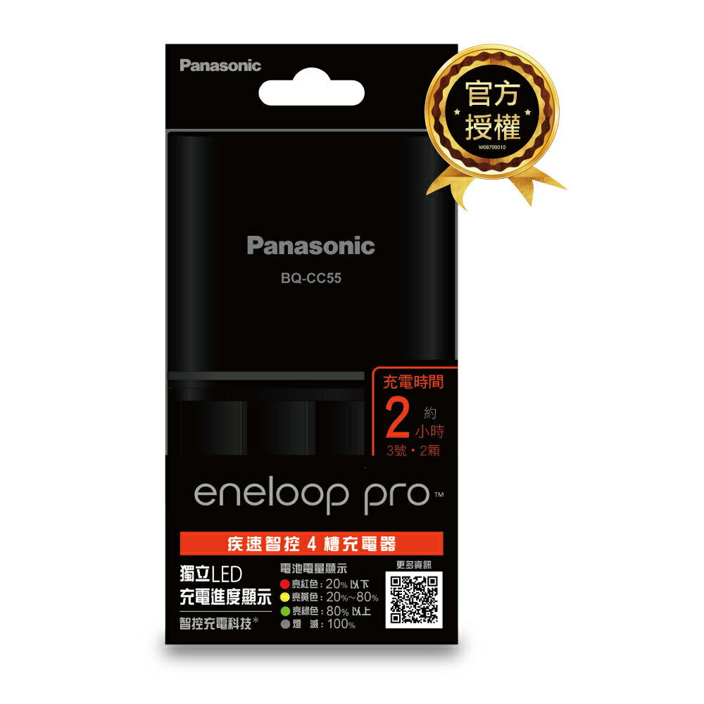 【國際牌Panasonic】eneloop pro疾速智控型4槽 電池 充電器(獨立LED充電進度顯示)