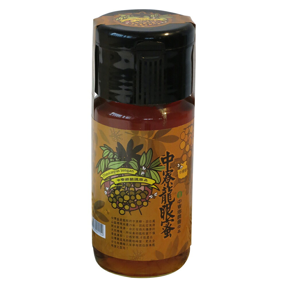 【中寮農會】龍眼蜜700gX1瓶( 玻璃瓶裝)