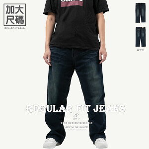 加大尺碼牛仔褲 丹寧牛仔長褲 直筒褲 彈性長褲 大尺碼長褲 大尺碼男裝 貓爪刷白牛仔褲 車繡後口袋 Big And Tall Jeans Regular Fit Jeans Denim Pants Men's Jeans Stretch Jeans Embroidered Pockets (337-2095-21)深牛仔 腰圍:42~50英吋 (107~127公分) 男 [實體店面保障] sun-e