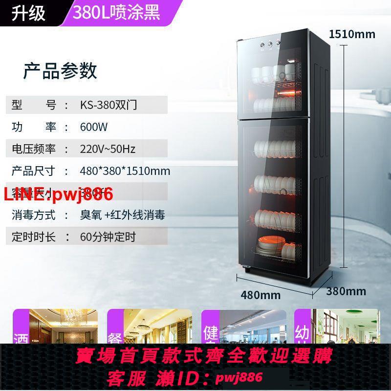 {台灣公司 可開發票}太太消毒柜家用高溫柜消毒碗柜飯店不銹鋼雙門廚房立式大容量碗柜 5