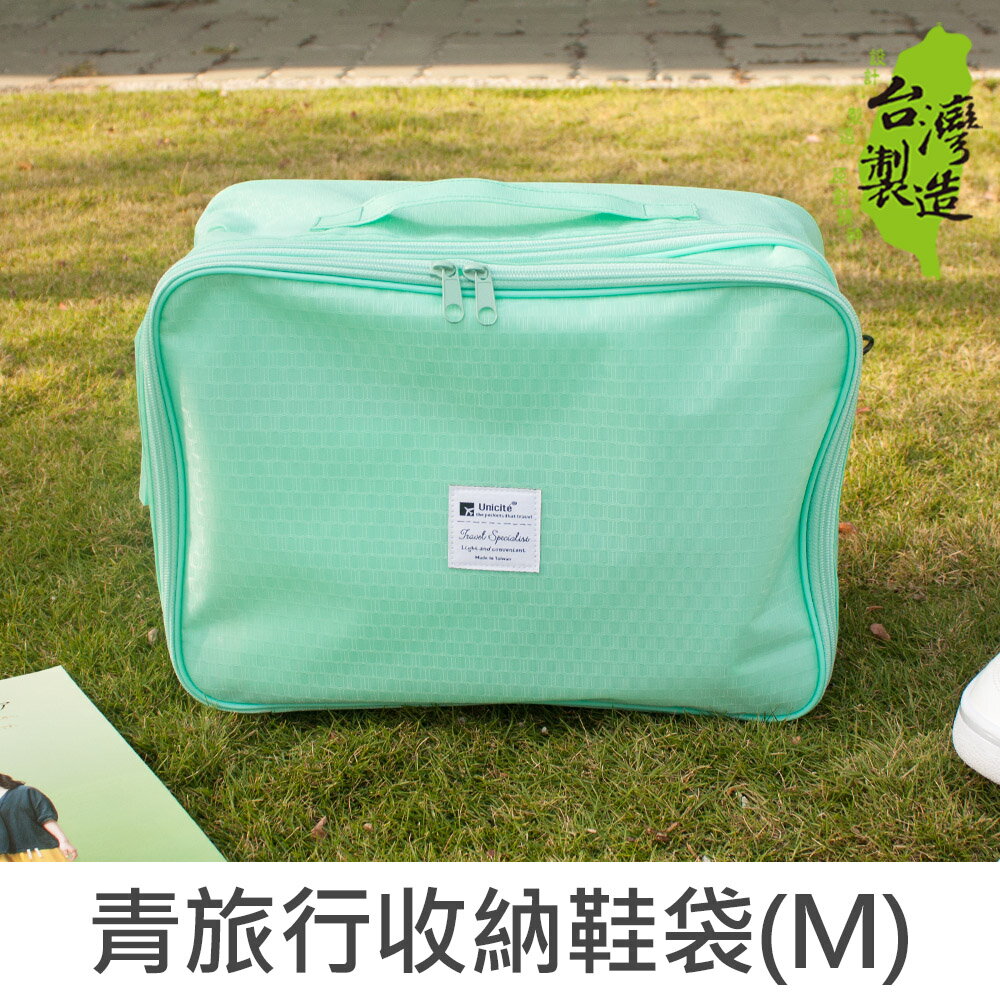 【促銷】珠友SN-22006 青旅行收納鞋袋(M)/運動鞋包/行李袋/防潑水鞋袋-Unicite