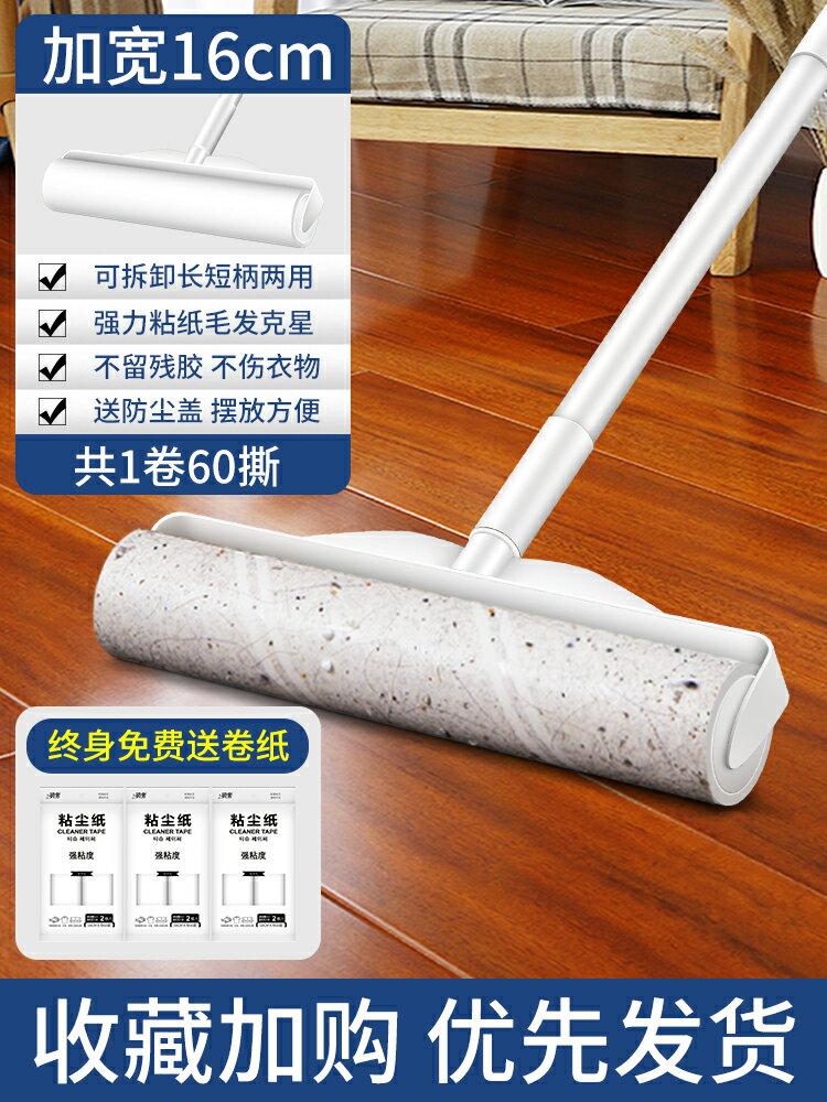 粘毛器 黏毛器 長桿粘毛器 地板擦 粘毛器滾筒長桿大號滾刷床上粘頭髮神器地板地毯清潔粘灰塵沾毛紙【MJ23119】