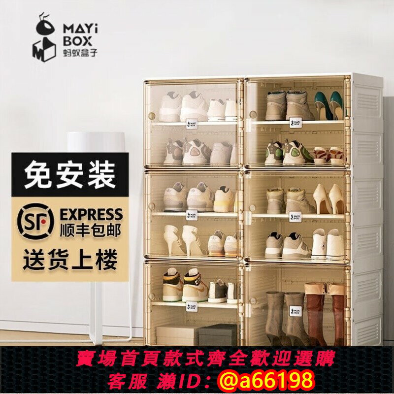 【臺灣公司 可開發票】螞蟻盒子MAYIHEZI免安裝簡易鞋櫃門口家用玄關折疊鞋盒子透明茶