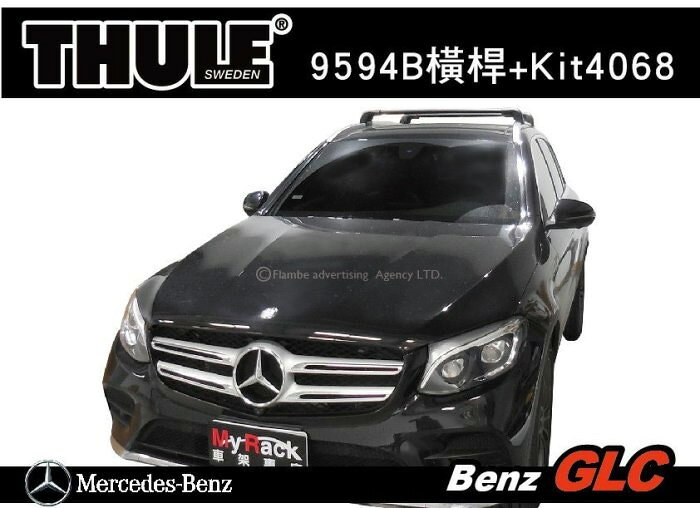 【MRK】Benz GLC 專用 車頂架 THULE WingBar Edge 9594B橫桿+Kit4068