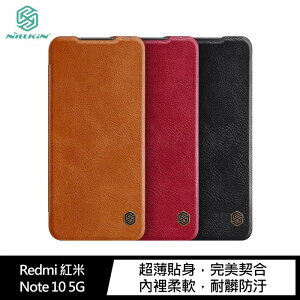 NILLKIN Redmi 紅米 Note 10 5G 秦系列皮套 保護套 手機殼【APP下單最高22%點數回饋】