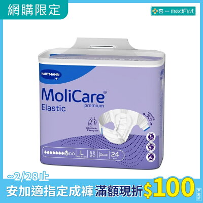 安加適 頂級全防護成人紙尿褲 L號 (30片/3包/箱)【杏一】