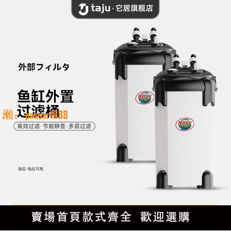 【可開發票】魚缸過濾器外接過濾桶三合一凈水循環草缸濾筒水族箱缸外桶水家用