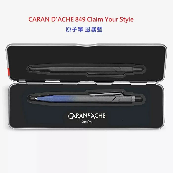 卡達 CARAN D’ACHE 849 CLAIM YOUR STYLE 第五代原子筆 風暴藍849.589