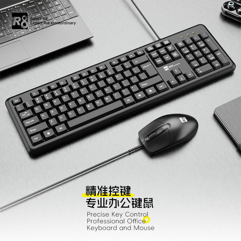 R8-1902有線鍵鼠套裝黑色鍵辦公家用電腦筆電鍵盤滑鼠
