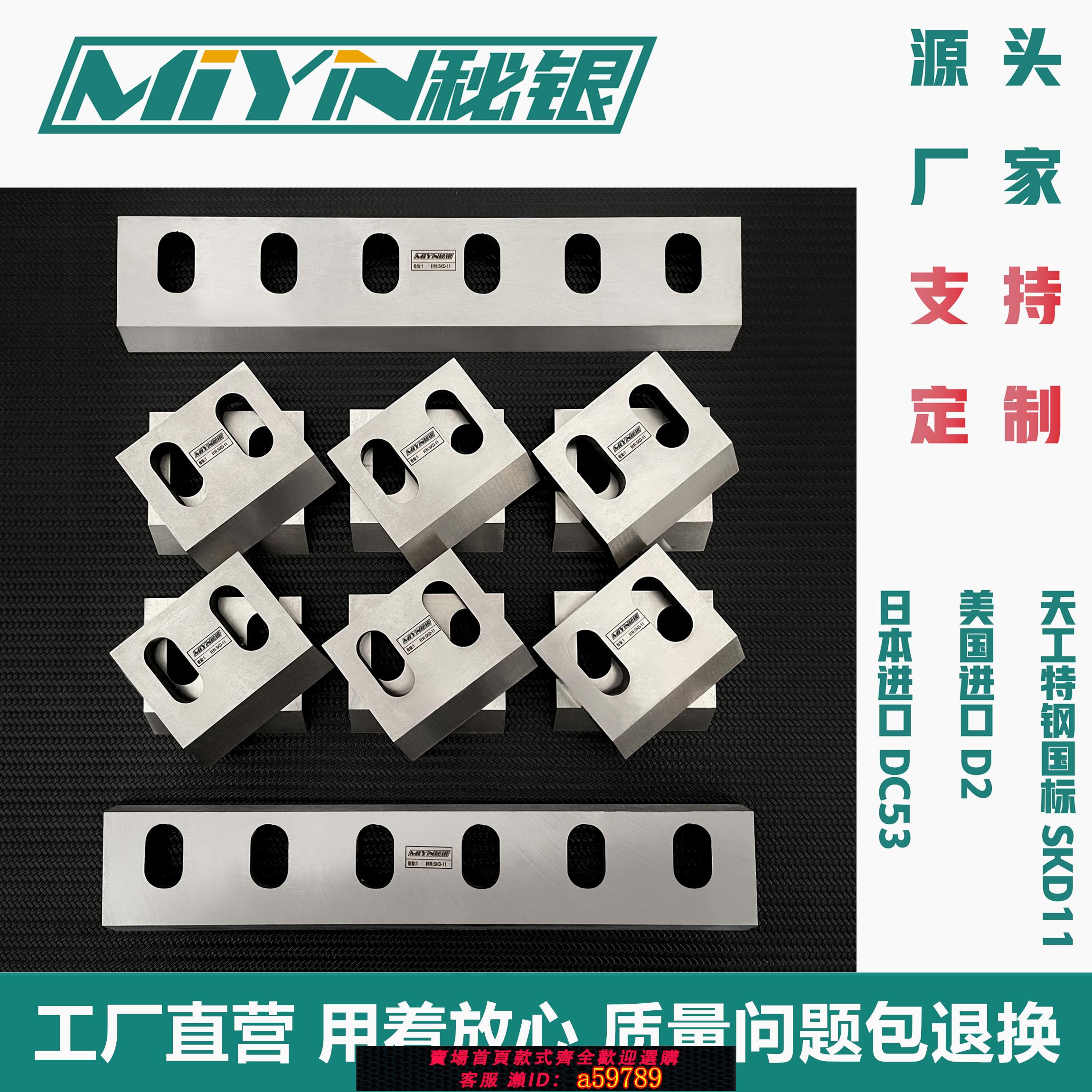 【全網低價 可打統編】進口鋼塑膠粉碎機刀片破碎機300400型500型600型800型DC53D2SKD11