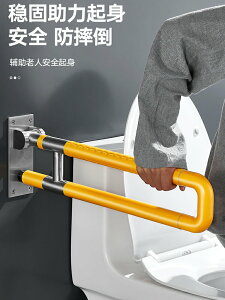 廁所浴室老人安全馬桶扶手衛生間無障礙防滑把手殘疾人助力桿欄桿