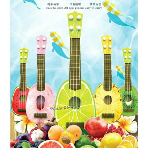 【維美 台灣現貨】💎可愛水果吉吉他 烏克麗麗回弦琴 音樂玩具 仿真吉它 批發價