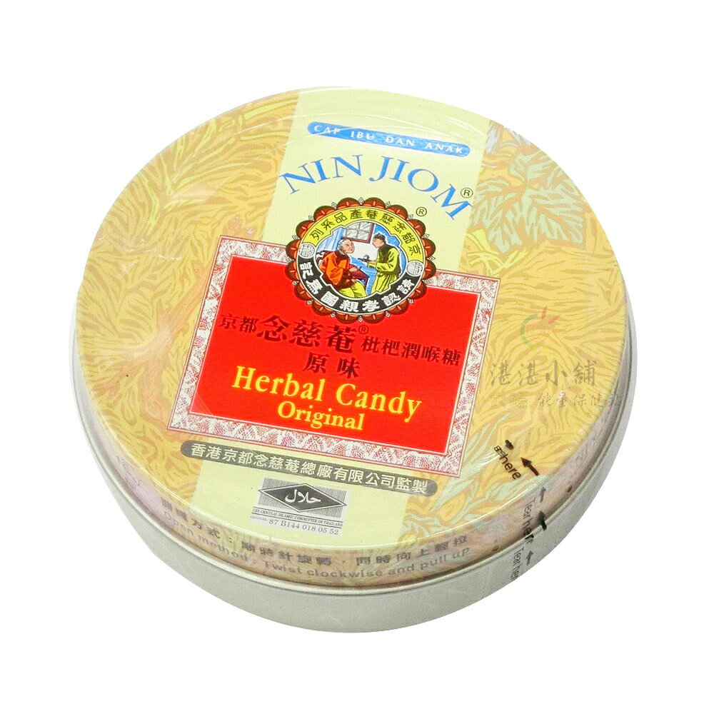 京都念慈蓭 枇杷潤喉糖 原味 24入裝