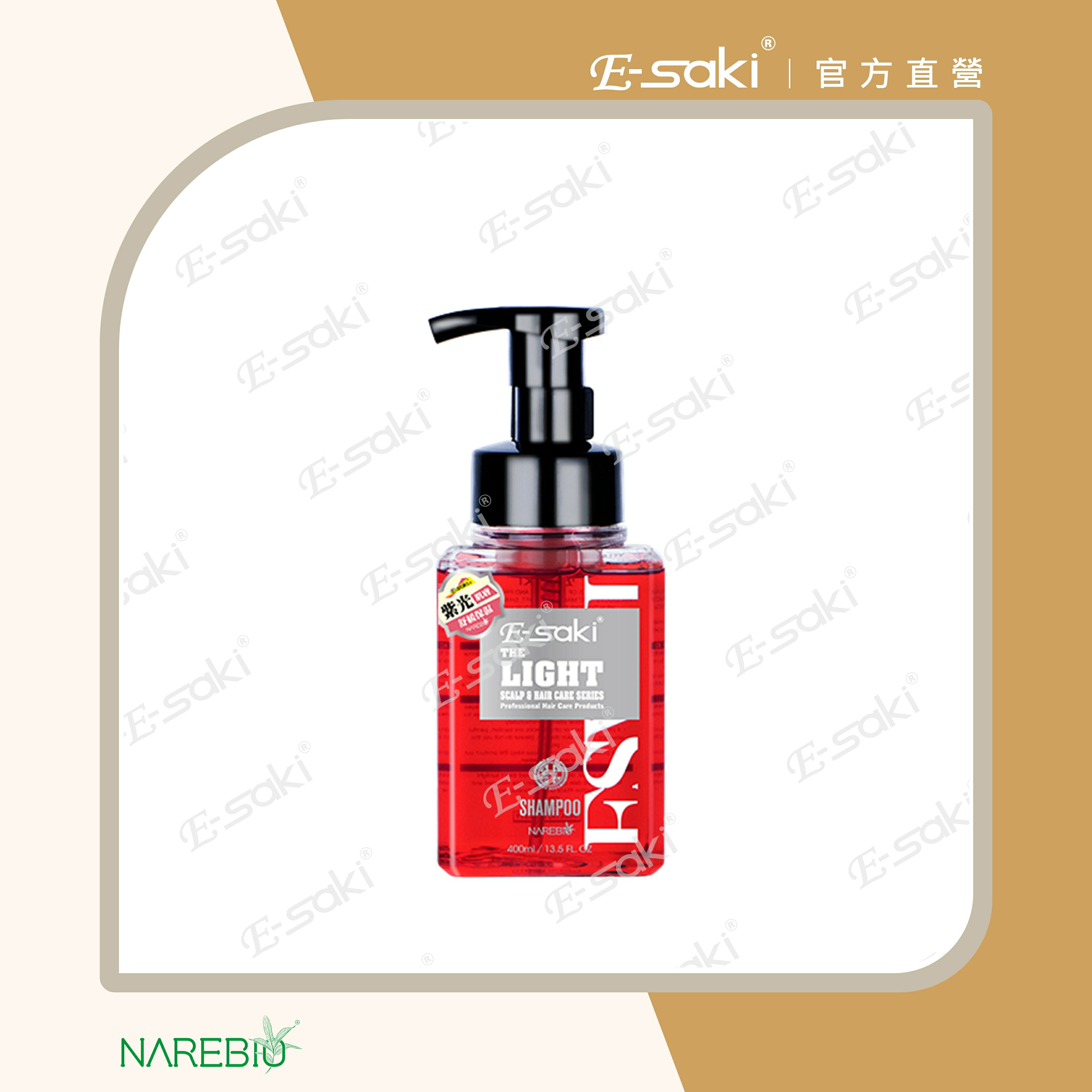 【伊莎琪生活館】E-sakiⅡ紫光舒緩潔淨露Sensitive (400ml)-E學美髮新指標