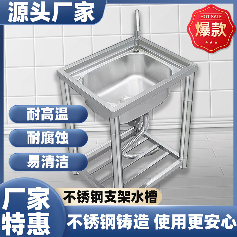 【最低價 公司貨】洗菜盆子家用廚房水池商用支架水槽洗菜盆全套一整套不銹鋼水槽盆