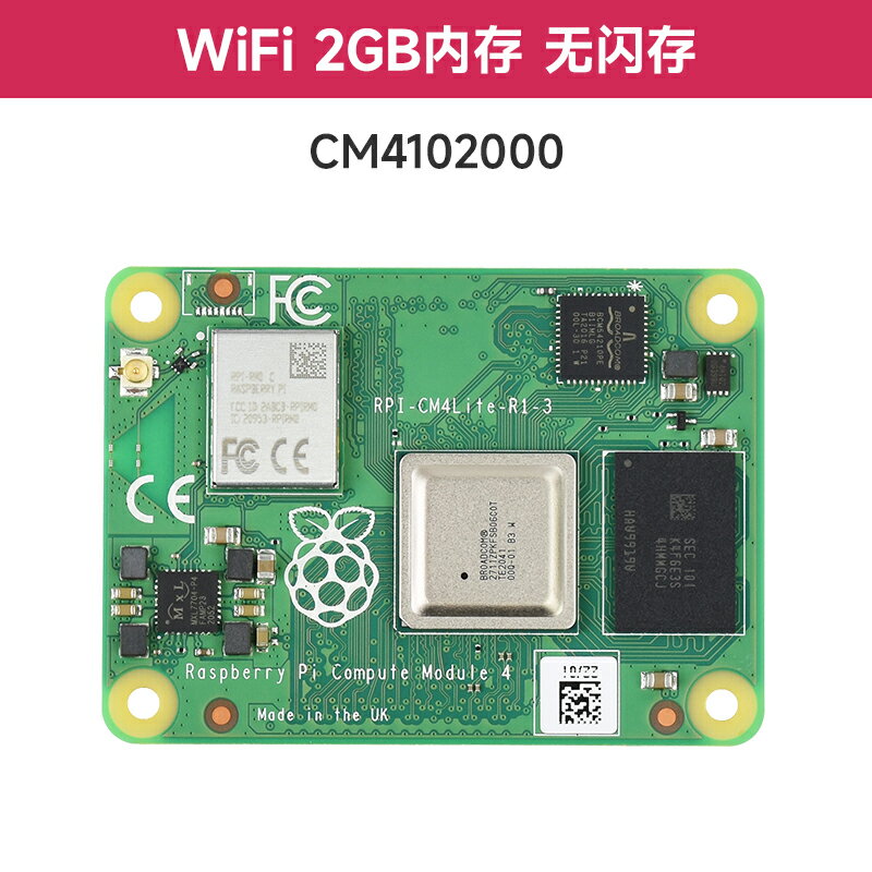 {可打統編 保固一年}樹莓派計算模塊核心板 Compute module 4 CM4 wifi/藍牙 配置可選 0