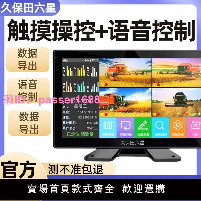 久保田四路監控影像收割機測畝儀2024新款語音聲控10.1寸液晶大屏