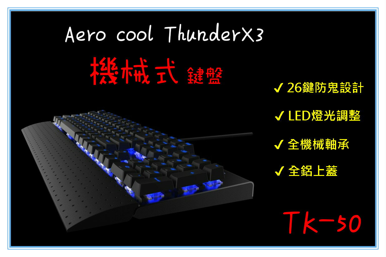 <br/><br/>  機械式鍵盤 團購價 限買一組 ThunderX3 TK50 機械式鍵盤 電競鍵盤 電競周邊 青軸 紅軸<br/><br/>