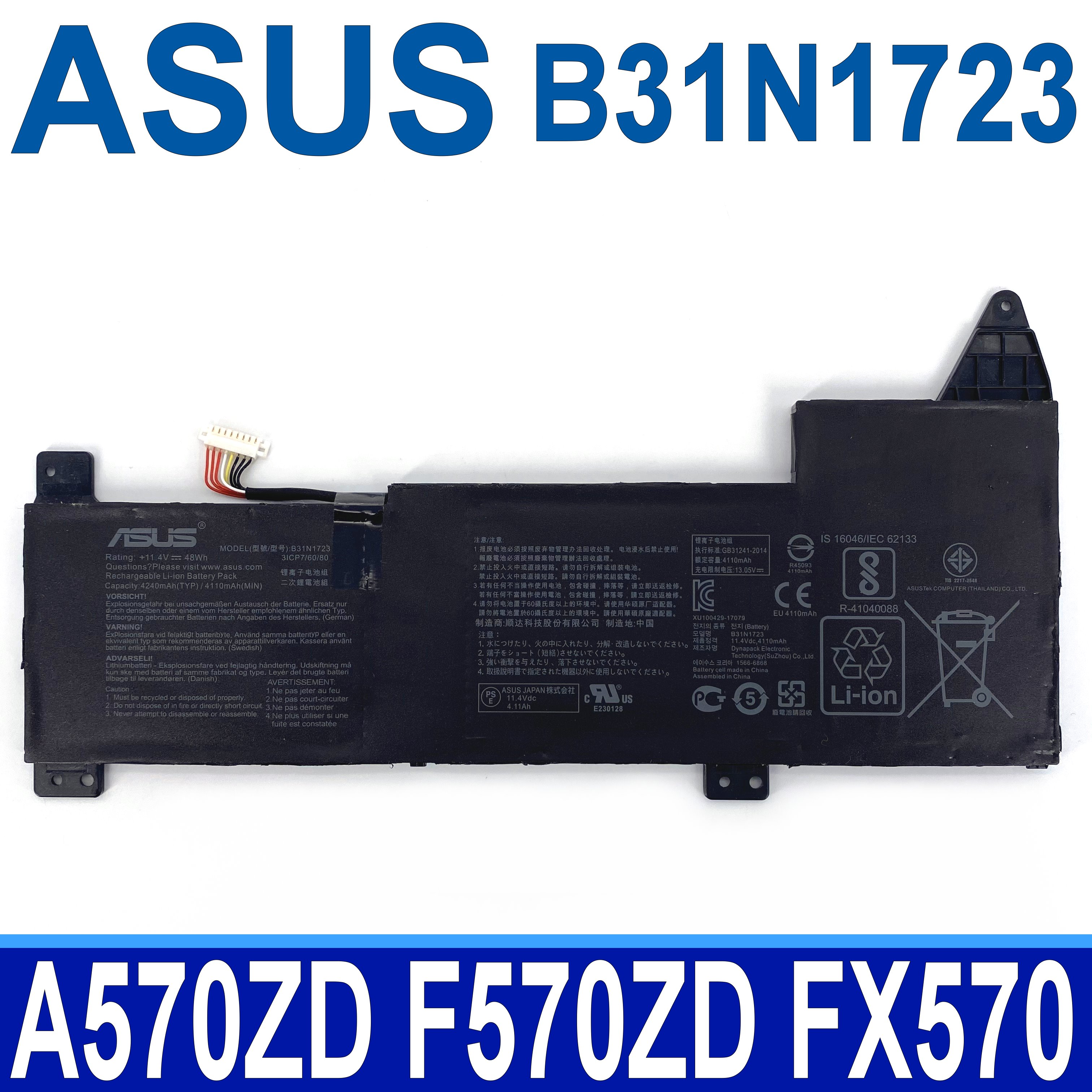 ASUS B31N1723 原廠電池 A570ZD F570 F570ZD FX570 FX570UD K570U K570UD K570ZD R570 R570ZD R570UD X570 X570UD X570ZD YX570 YX570U YX570UD YX570ZD