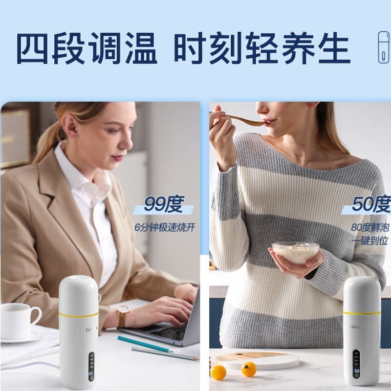 古牌電熱杯小型便攜式燒水壺辦公室旅行宿舍加熱保溫杯電熱水杯