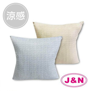 【J&N】涼感緹花抱枕45*45-咖啡 藍色(2/1組入)