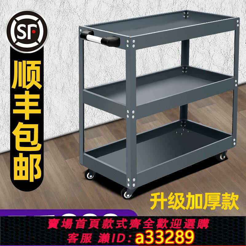 【臺灣公司 可開發票】工具車小推車汽修抽屜式多功能車間維修三層移動修車加厚收納架子
