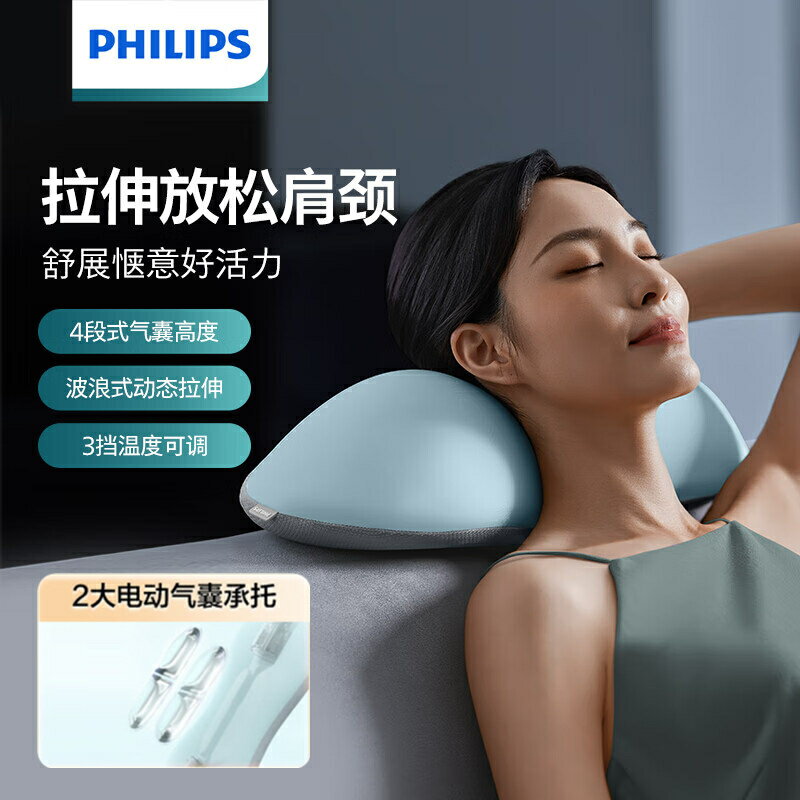飛利浦PHILIPS儀枕頭 器睡眠枕 波浪拉伸 4段氣囊 人體工學 長續航