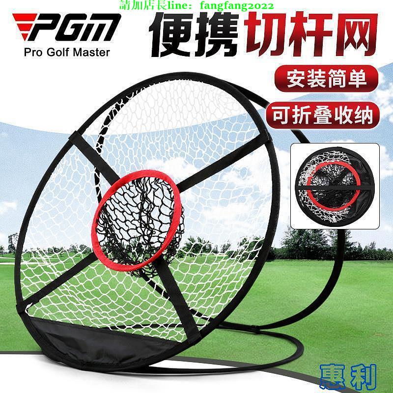PGM高爾夫切桿網可折疊練習網記憶金屬收納攜帶方便 初學練習用品~上新