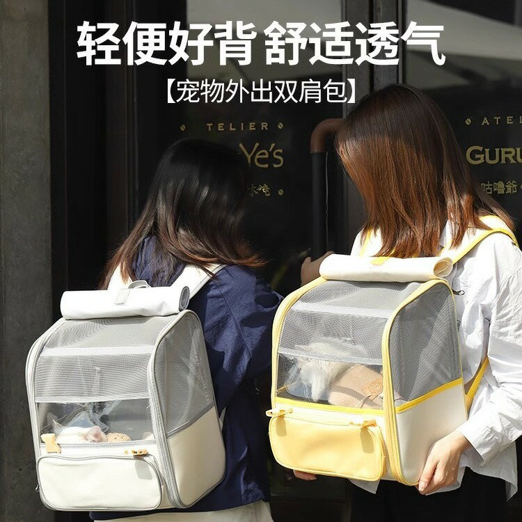 快速出貨 公司貨 貓包便攜外出寵物貓貓狗狗小型犬貓窩太空艙貓箱書包貓咪揹包雙肩