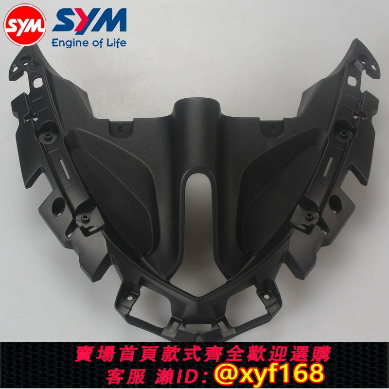 {保固一年 可打統編}三陽XS150T-9C cruisym 巡弋150 儀表上蓋 擋風板下蓋 儀表裝飾蓋