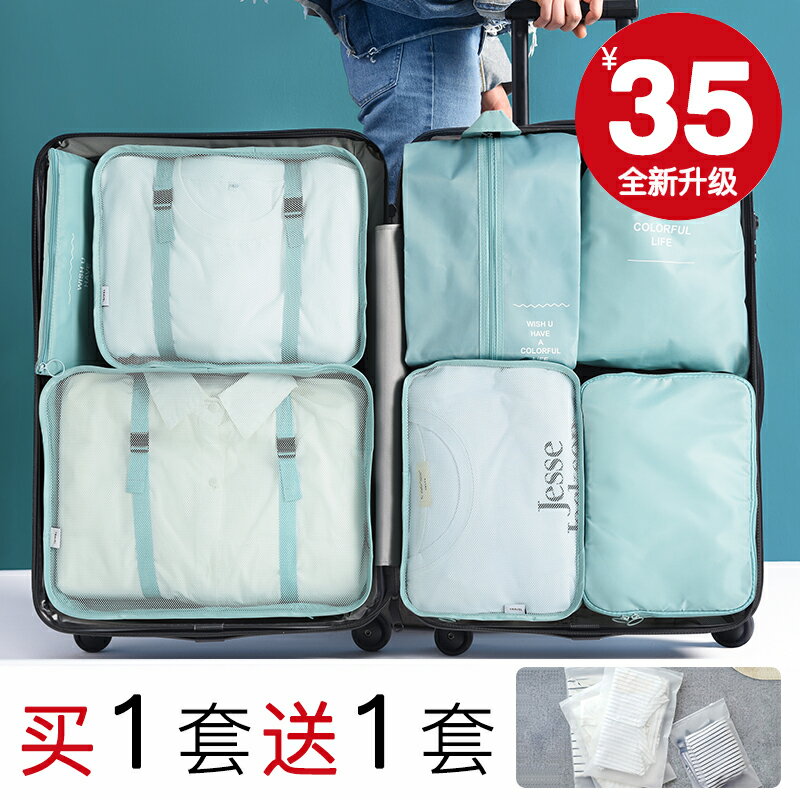 旅行收納包套裝行李箱衣服收納袋整理袋便攜內衣鞋旅游分裝包防水