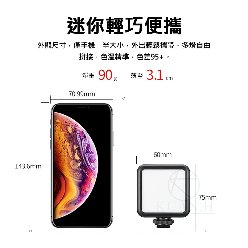 Ulanzi VL49 黑光版 LED補光燈 補光燈 慎防假貨 LED 攝影燈 持續燈 優藍子 手機補光燈 攝影燈 3